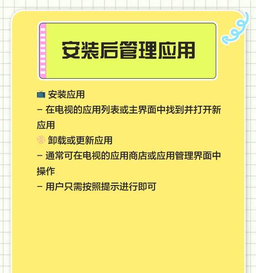 U盘视频电视机使用方法是什么？如何连接电视机？