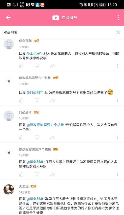 如何实现与电视屏幕的对话？