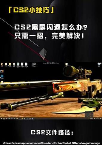 cs2适合什么显示屏？最佳显示效果是什么？