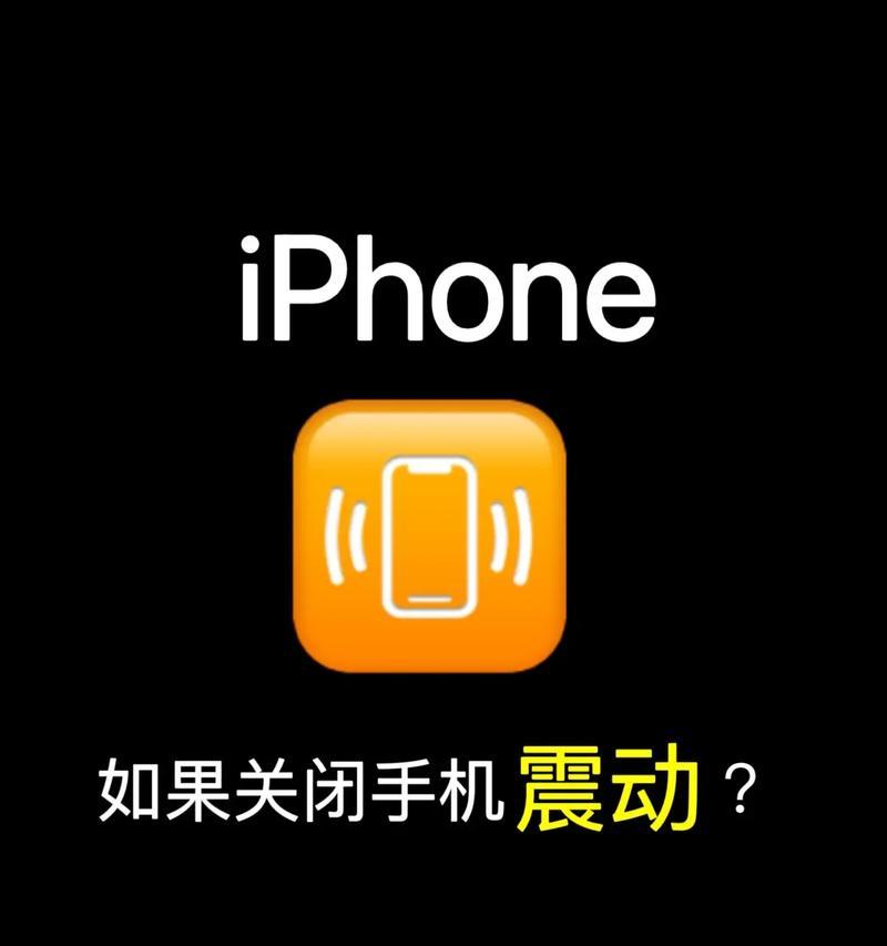 荣耀手机静音模式如何关闭振动？