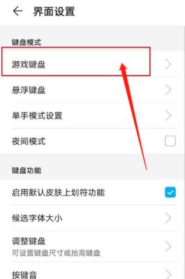 手机删除虚拟键盘的方法是什么？