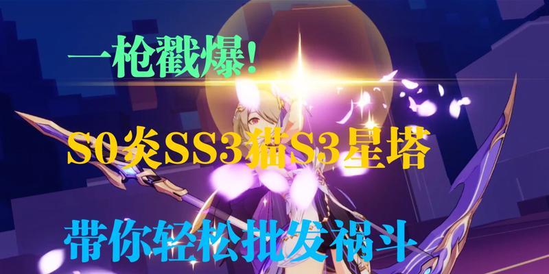 崩坏三猫猫游戏机玩法介绍？