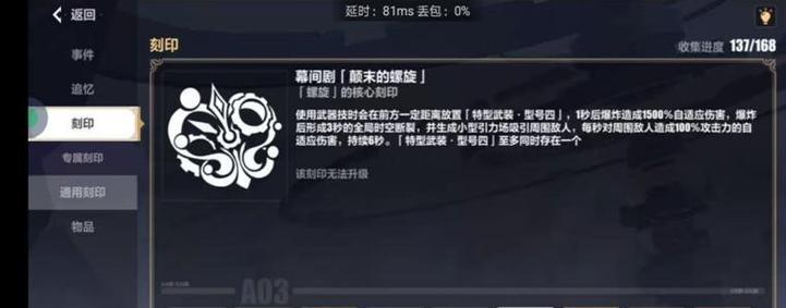 崩坏三猫猫游戏机玩法介绍？