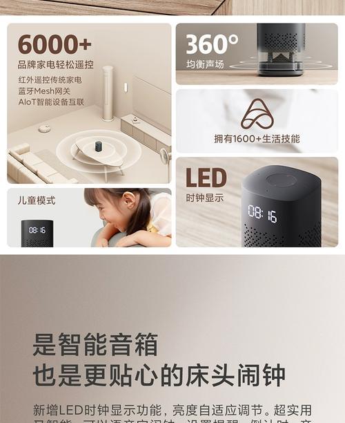小米线性音箱使用方法是什么？如何连接手机？