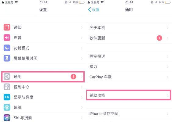 苹果手表闪光灯开启步骤是什么？