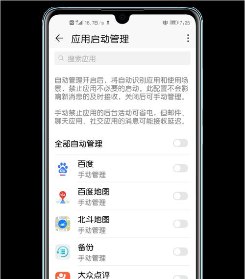 华为手机系统安装步骤？安装后如何进行配置？