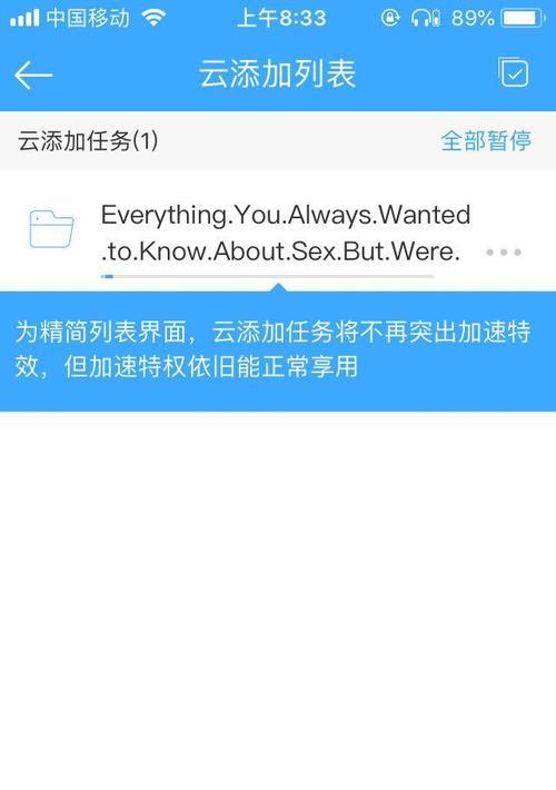 手机硬盘下载慢如何提速？有效解决方法是什么？