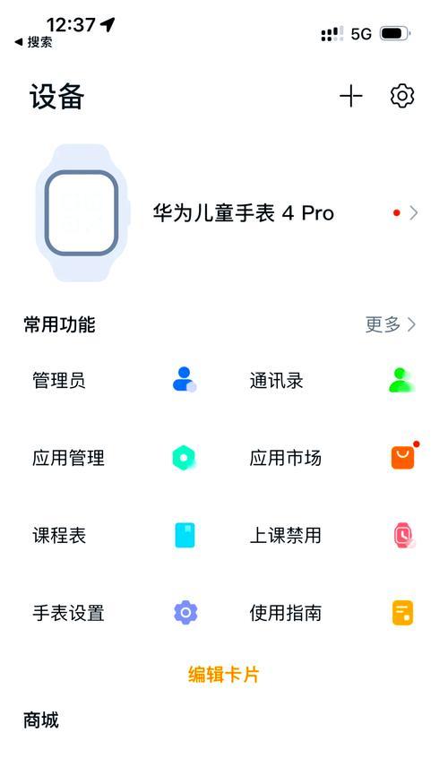 智能手表相册功能如何操作？