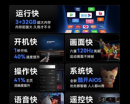创维电视网络共享屏幕的方法和步骤是什么？