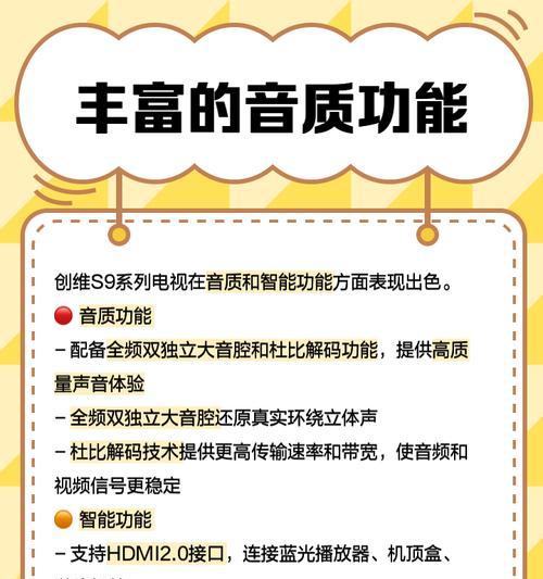 创维电视网络共享屏幕的方法和步骤是什么？
