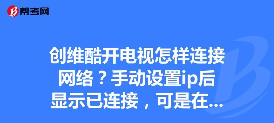 创维电视网络共享屏幕的方法和步骤是什么？