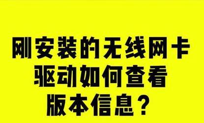 电脑有线网卡驱动的查看方法是什么？