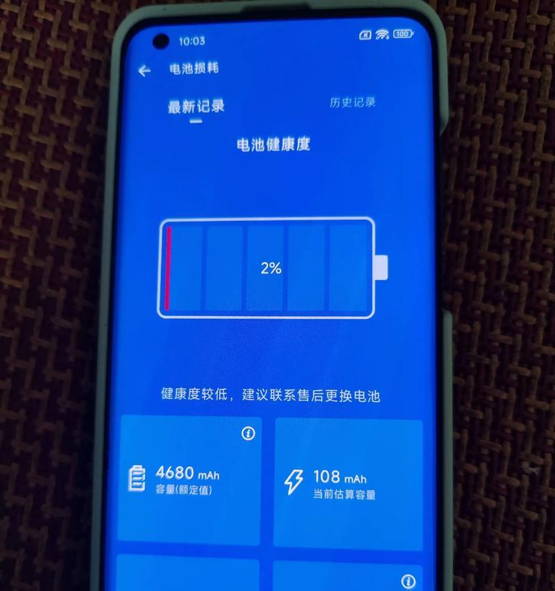电池更换后为何电量不下降？可能的原因是什么？