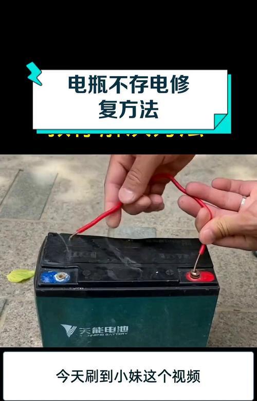 电池更换后为何电量不下降？可能的原因是什么？
