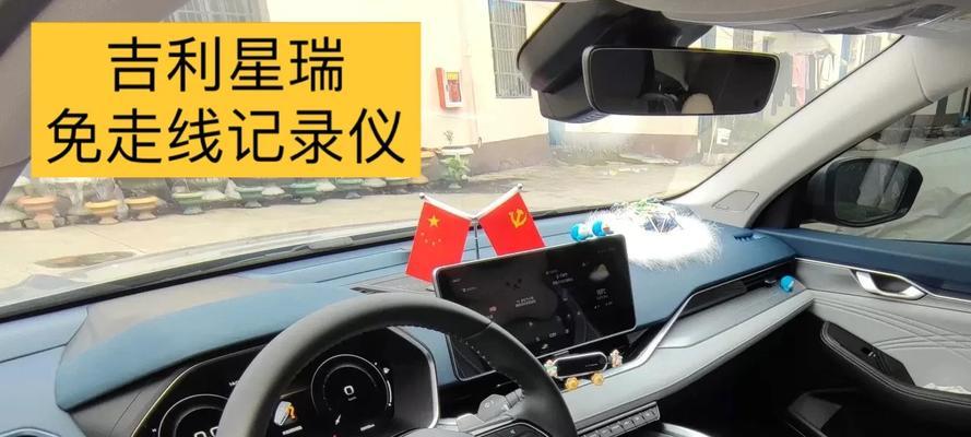 吉利星瑞数据线穿线方法是什么？穿错会怎样？