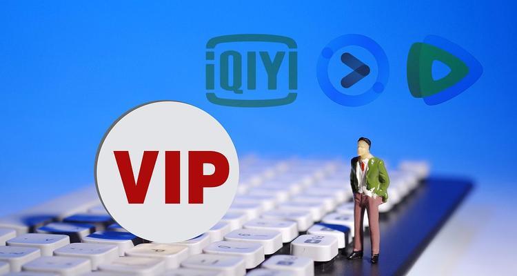 电视机如何登录腾讯会员账号？