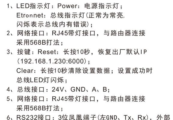 学校网关安装步骤是什么？如何配置网络参数？