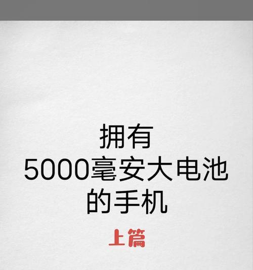 6550毫安手机电池什么水平？能用多久？