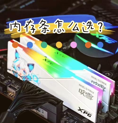 个人电脑选购内存条有什么技巧？如何挑选？