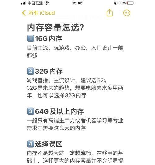 个人电脑选购内存条有什么技巧？如何挑选？
