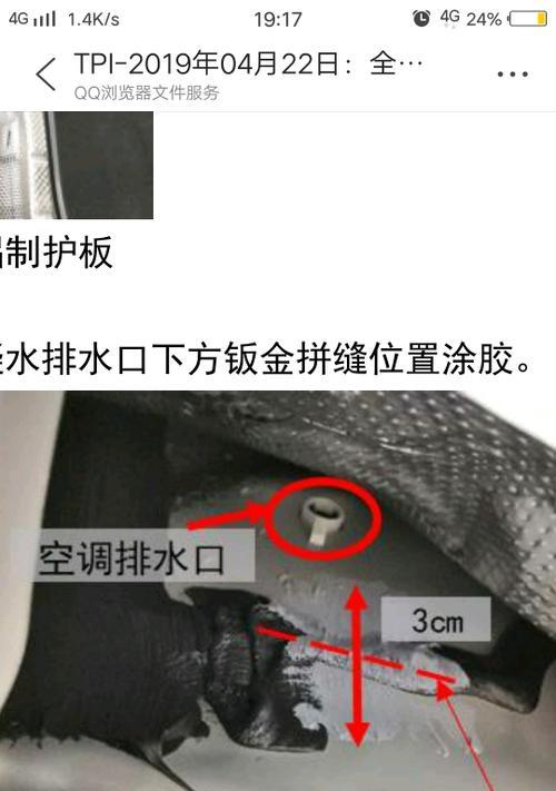 大众速腾关闭防火墙的步骤是什么？