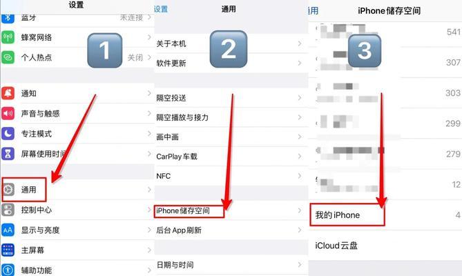 苹果手机内存检查方法是什么？内存不足如何扩容？