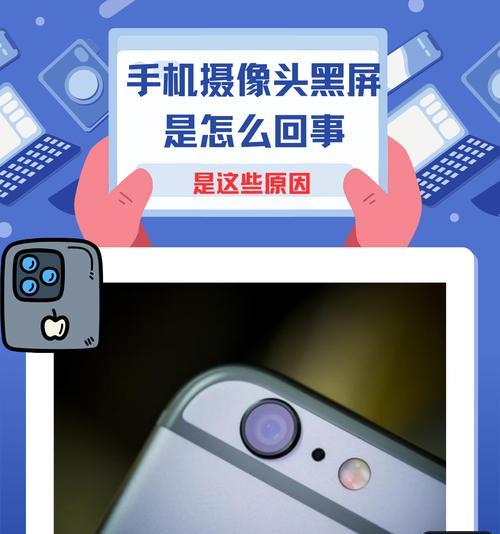 手机后视摄像头切换设置方法是什么？如何快速切换摄像头？