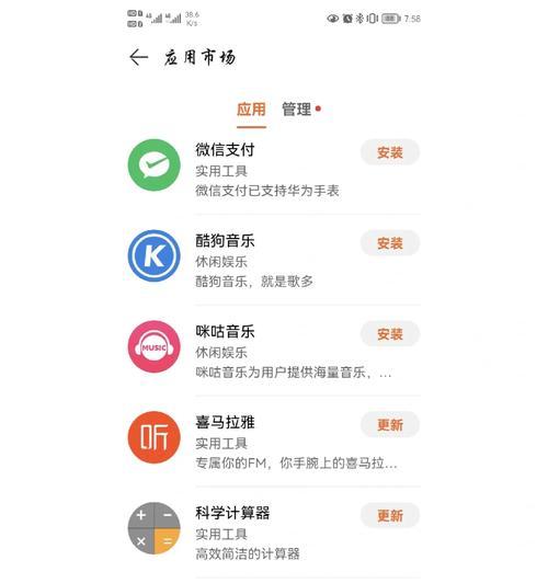 米创智能手表支持哪些应用软件？