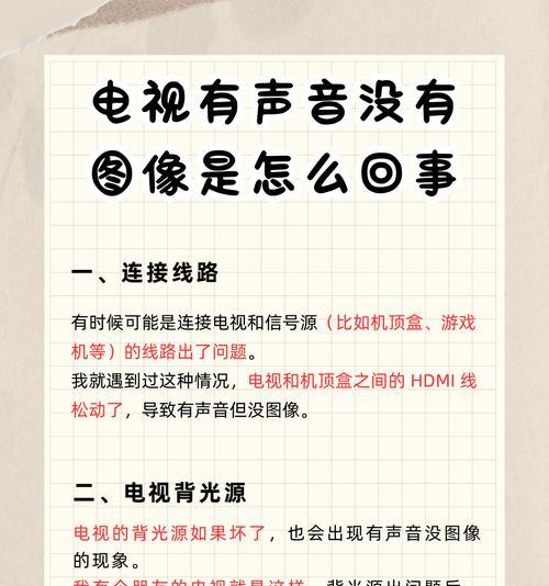 电视机声音扩展的调整方法是什么？如何调整电视机声音扩展？