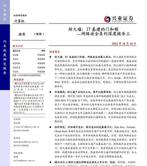 防火墙门锁通用性如何？设置步骤是什么？
