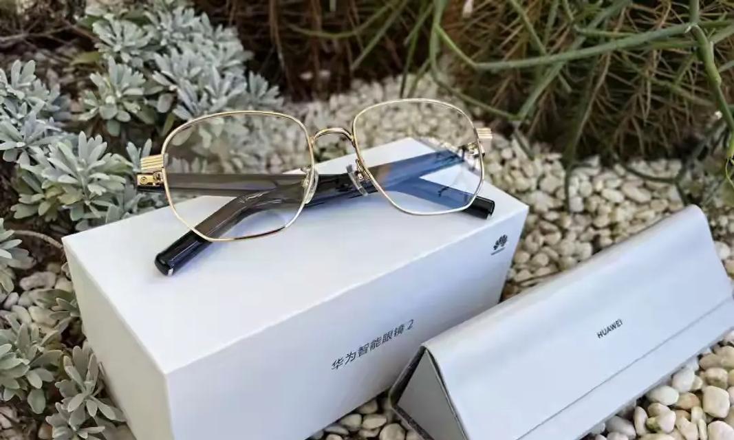 华为一代金色眼镜的评价如何？
