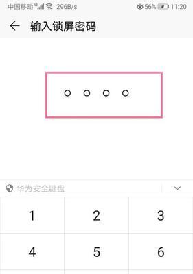 荣耀手机凹凸屏设置方法？设置后屏幕显示效果如何？