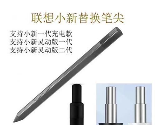 联想小新笔灵动的设置方法是什么？