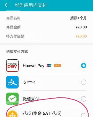 华为手机恢复荣耀数据的正确步骤是什么？