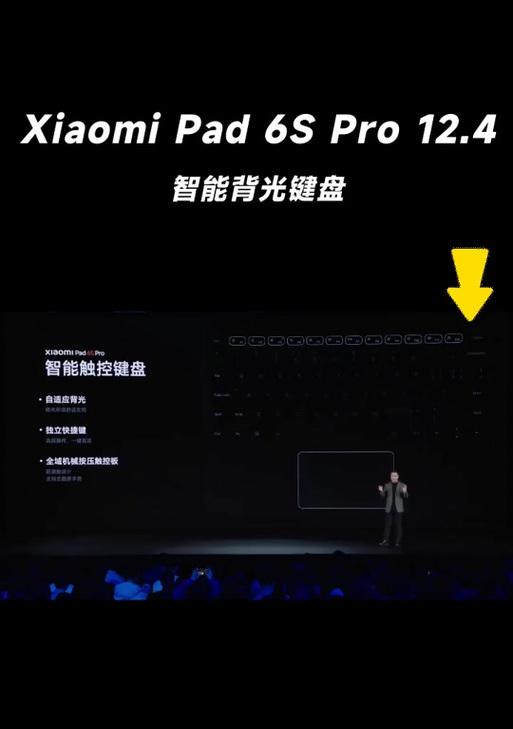 小米pad7悬浮键盘连接步骤是什么？