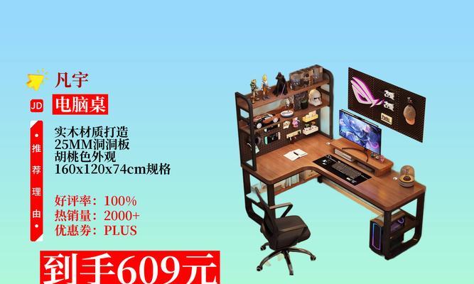 电脑桌一体书架尺寸选择标准是什么？