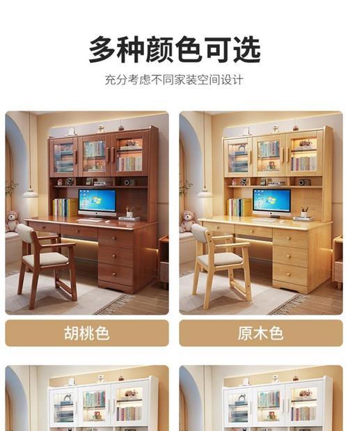 电脑桌一体书架尺寸选择标准是什么？