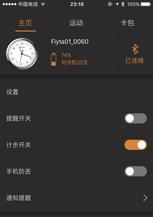 飞亚达智能手表壳拆卸技巧？