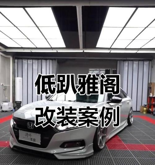 雅阁改装件音响怎么样好用吗？使用效果如何？