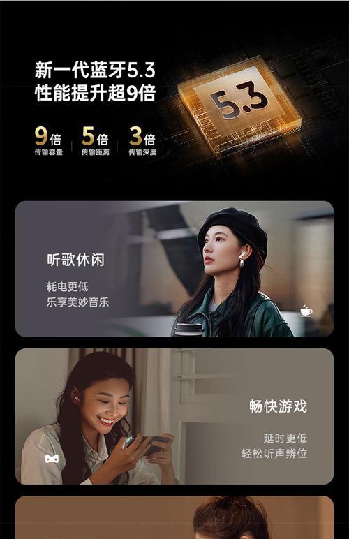 蓝牙耳机5.3延迟调整方法是什么？效果明显吗？