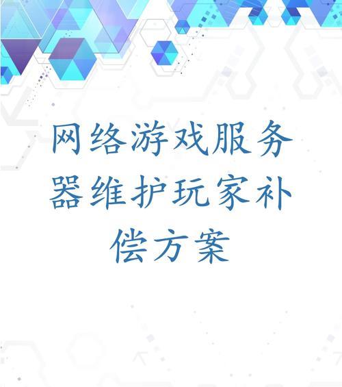 游戏服务器故障如何快速修复？常见问题有哪些？