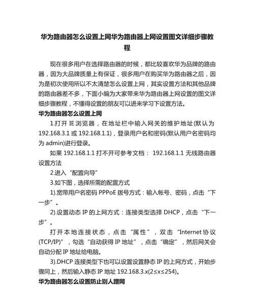华为12伏路由器的连接步骤是什么？连接时需要注意什么？