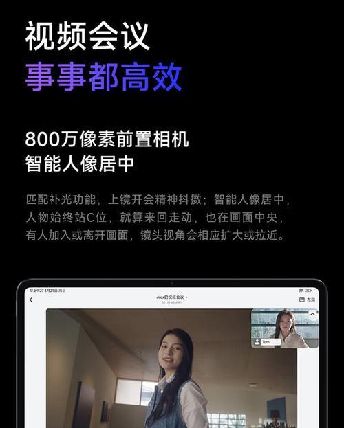 小米平板6如何设置为电脑副屏？