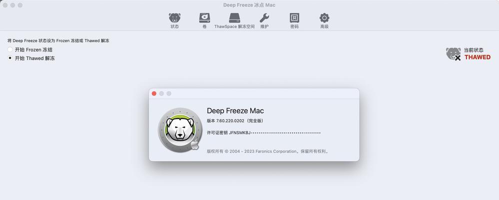 操作系统还原精灵功能是什么？如何使用？