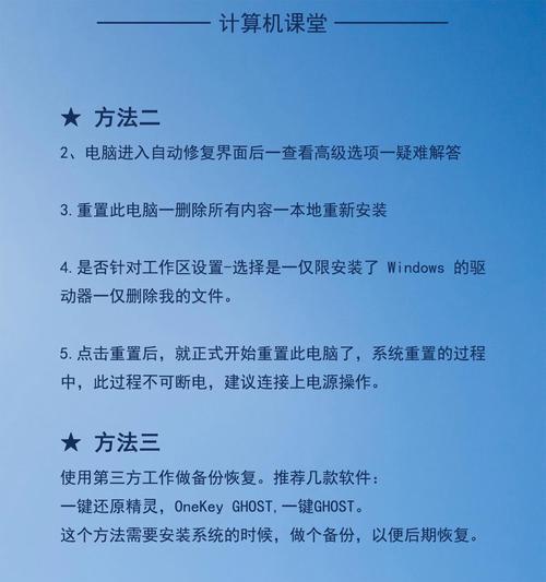 操作系统还原精灵功能是什么？如何使用？