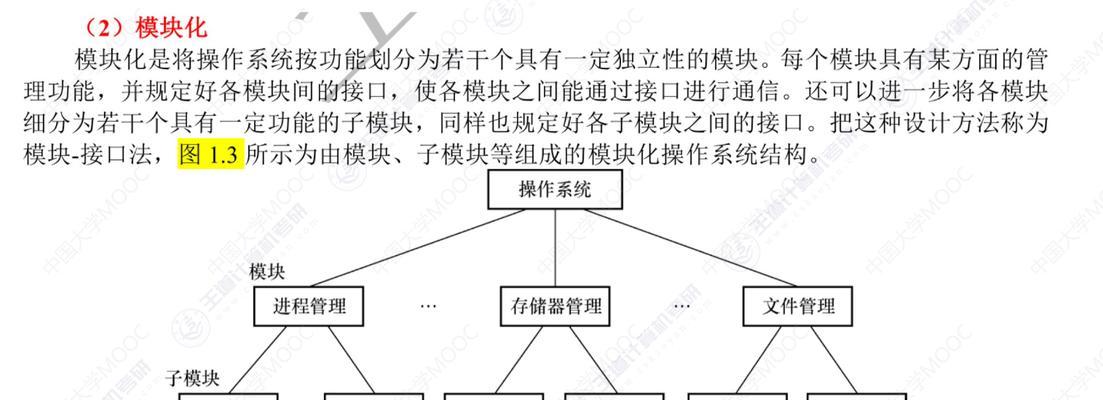 分层式操作系统结构是如何划分的？