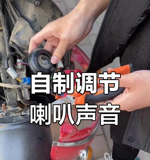 电瓶车固定喇叭的最佳方式是什么？需要哪些工具？