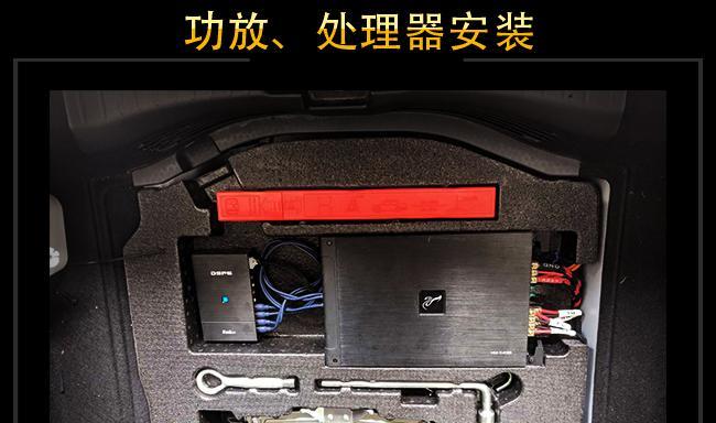 飞度车音响安装位置在哪里？