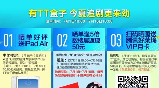 购买机顶盒视频怎么看？操作流程是什么？