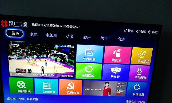 购买机顶盒视频怎么看？操作流程是什么？